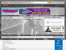 Tablet Screenshot of playcombatarms.ru